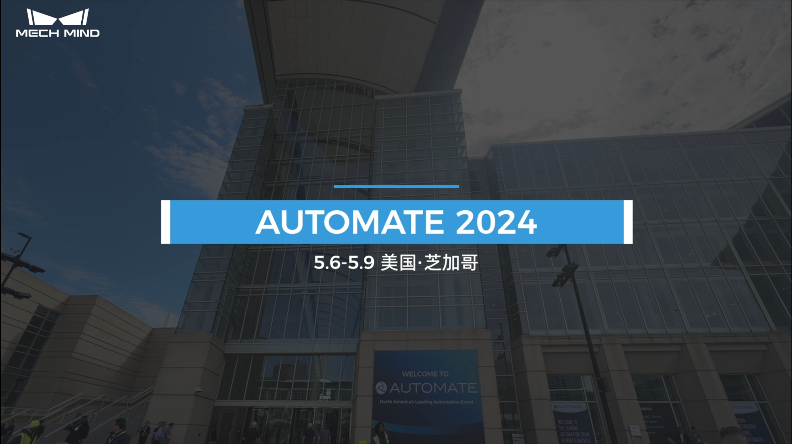 AUTOMATE 2024 美國芝加哥自動化及機器人展