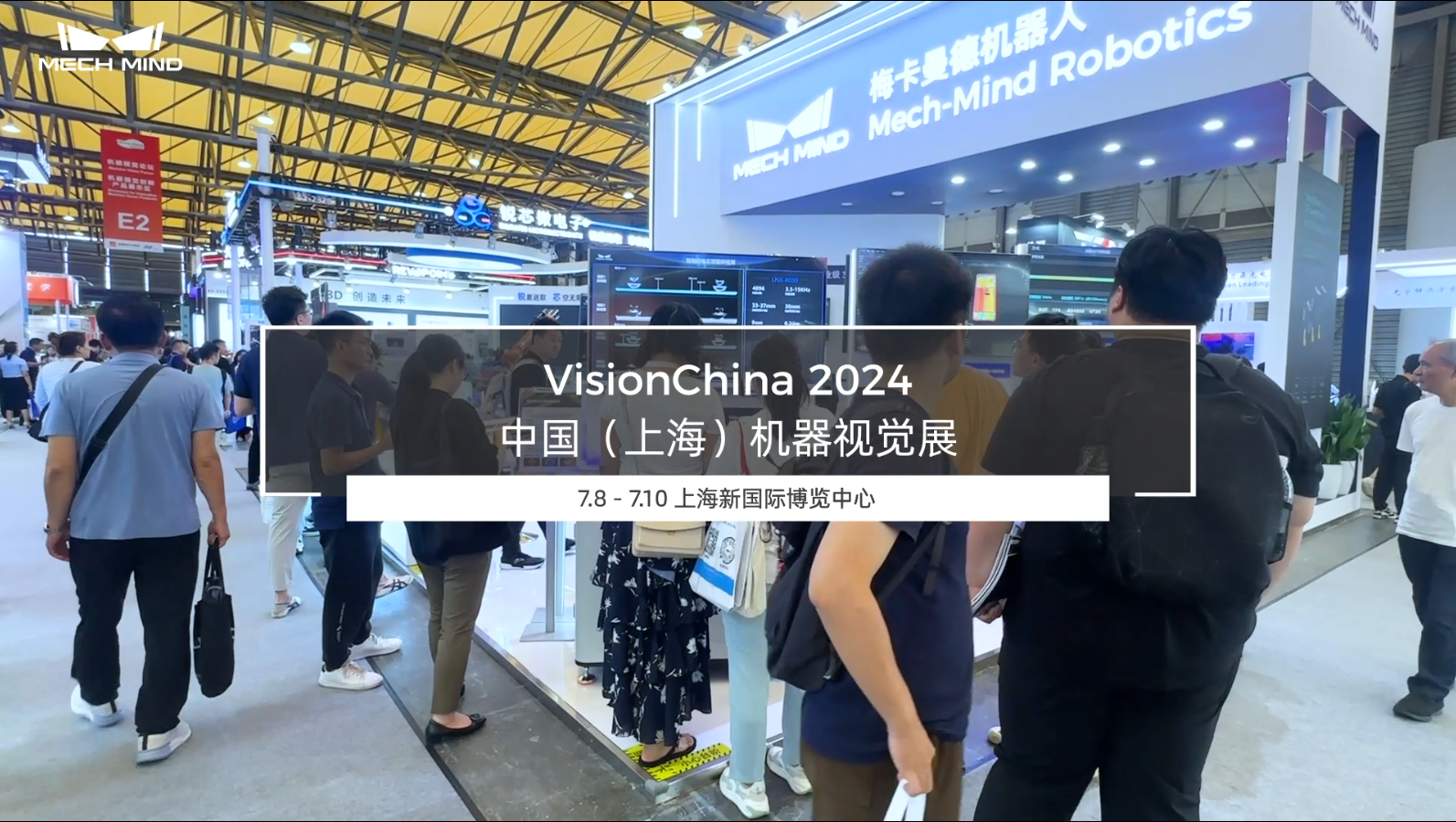 VisionChina 2024 機器視覺技術展覽會