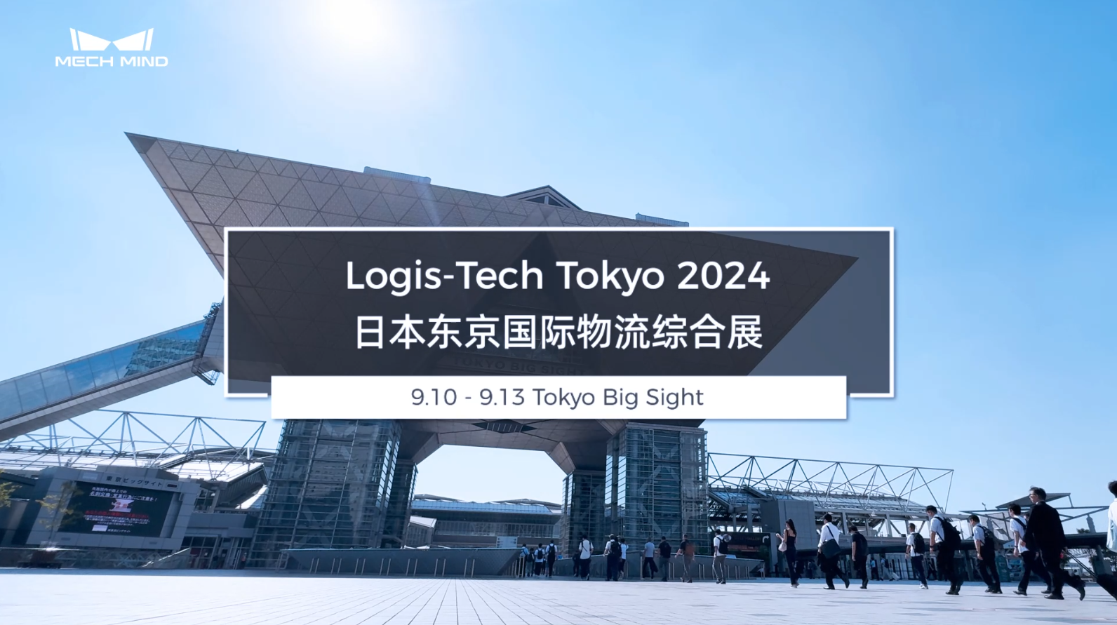 Logis-Tech Tokyo 2024 日本東京國際物流綜合展