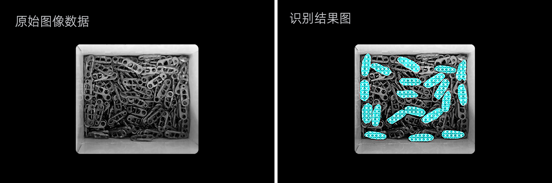 堆疊物體識(shí)別