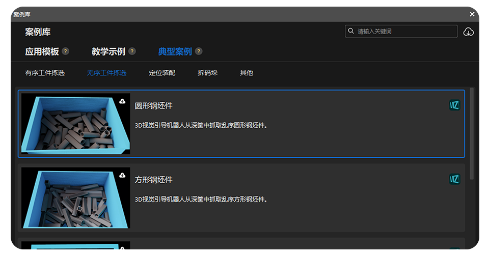 行業案例庫&典型工程