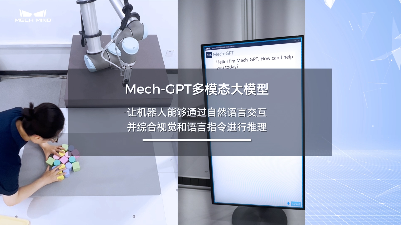 Mech-GPT多模態大模型