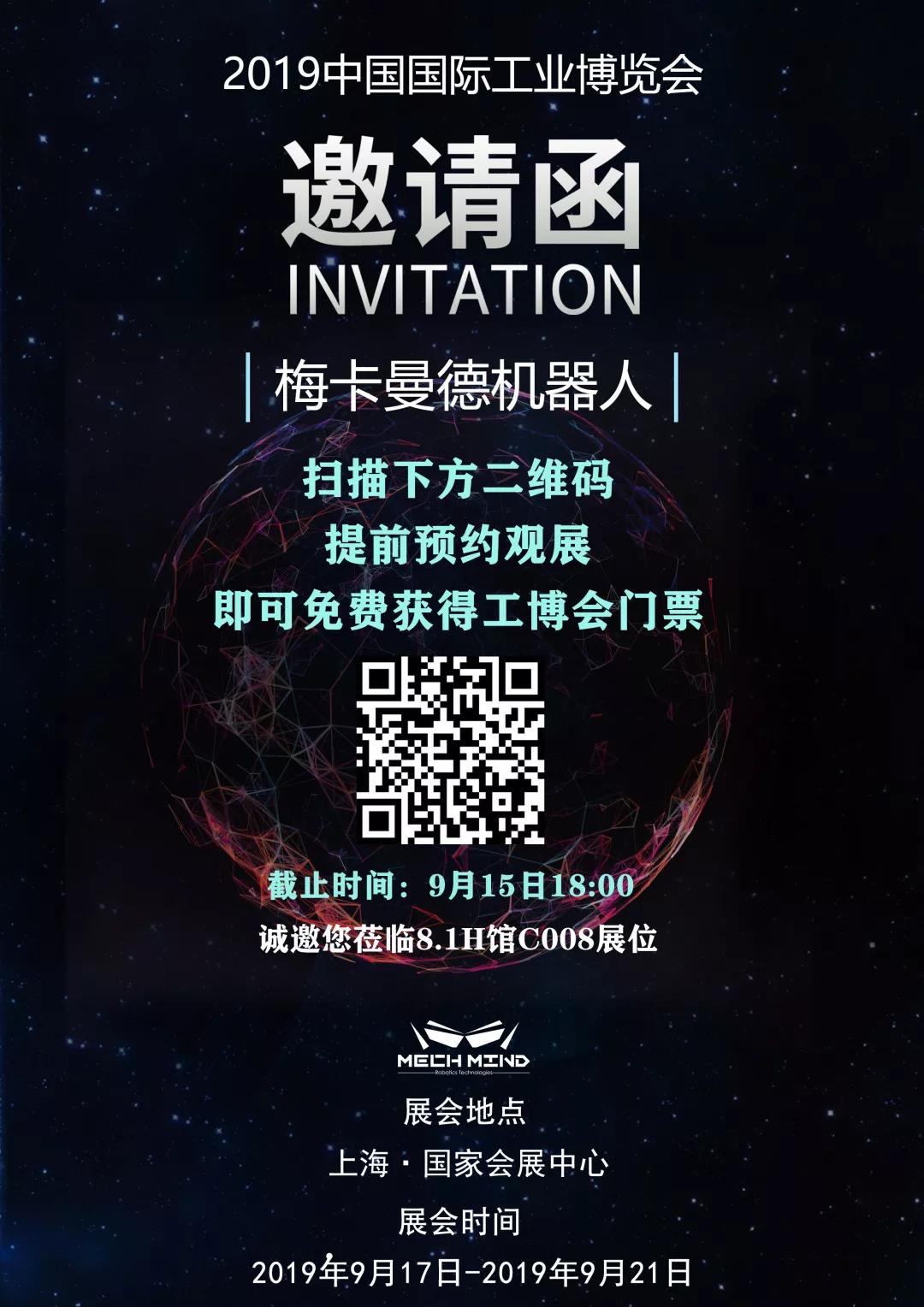 工博會預告第一波|10大展臺，11位合作伙伴，17個展示單元等你來
