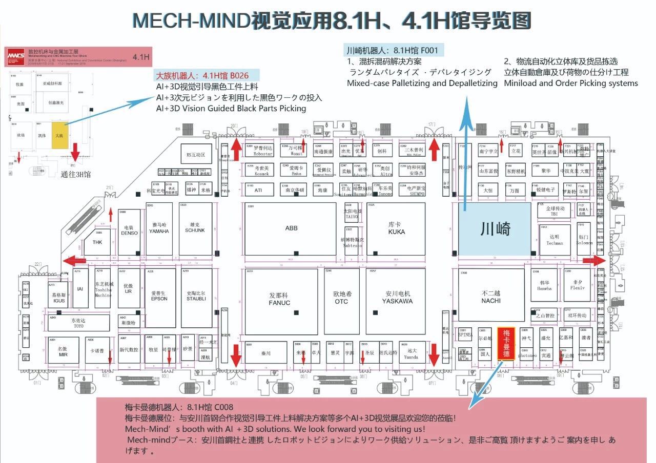 梅卡曼德工博會導覽圖  梅卡曼德工博會導覽圖