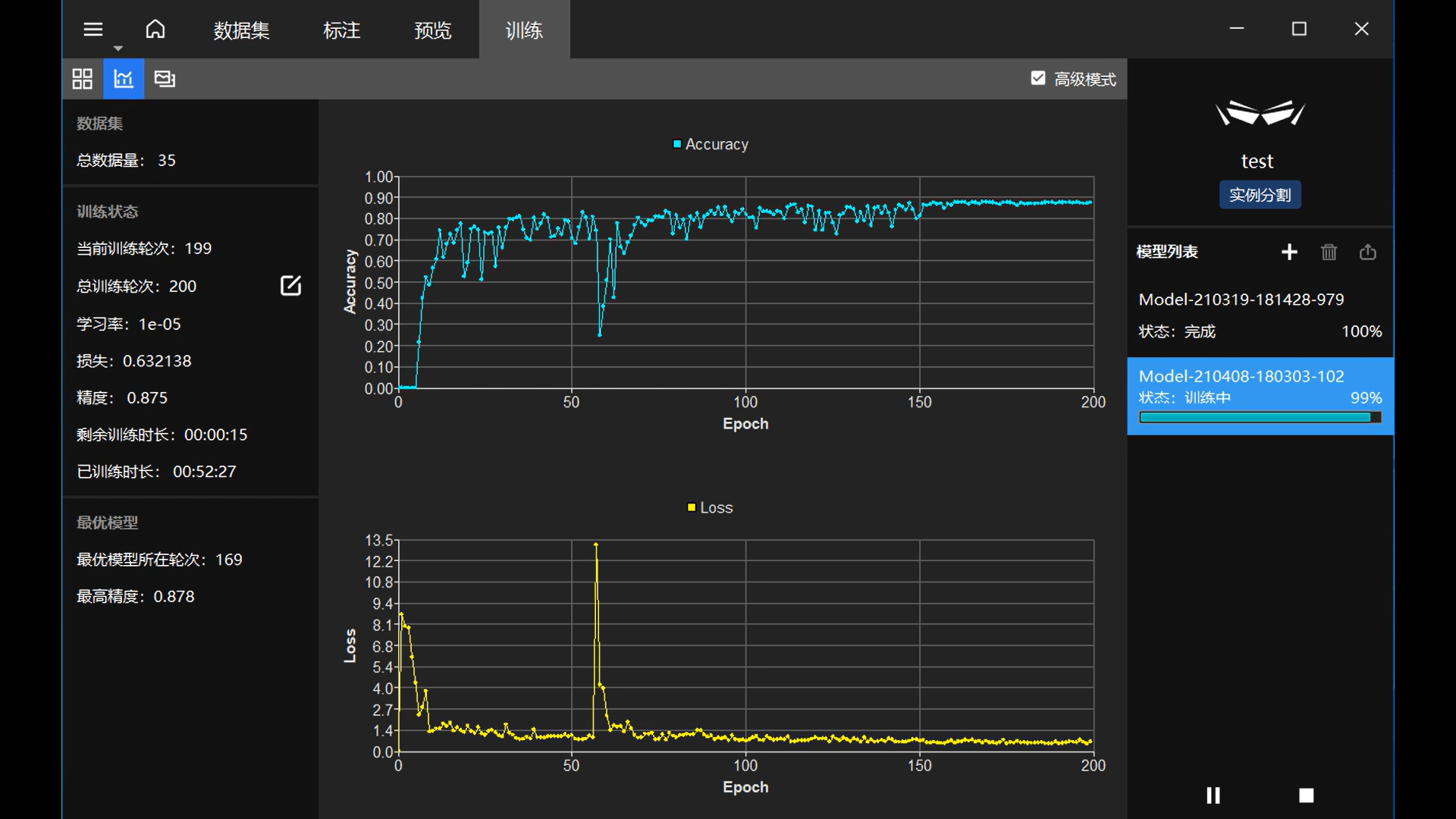 新品發布 | Mech-DL Kit深度學習本地訓練工具，更高效、易用、安全