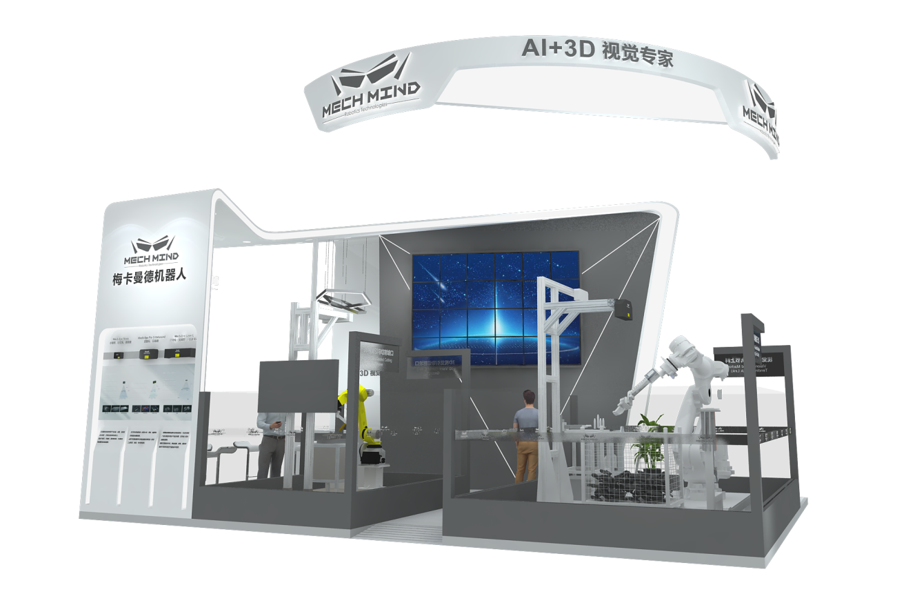 長沙國際工程機械展 | 5月19日，來梅卡曼德展位一睹最新AI+3D產(chǎn)品與解決方案