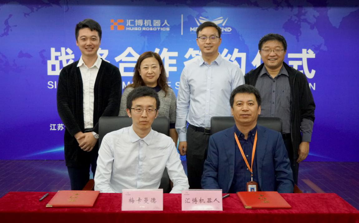 匯博機(jī)器人與梅卡曼德機(jī)器人簽訂教育行業(yè)獨(dú)家戰(zhàn)略合作協(xié)議