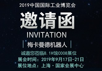 工博會預(yù)熱第二波—視覺引導(dǎo)工件上料解決方案