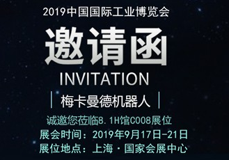 工博會預(yù)告第一波|10大展臺，11位合作伙伴，17個展示單元等你來