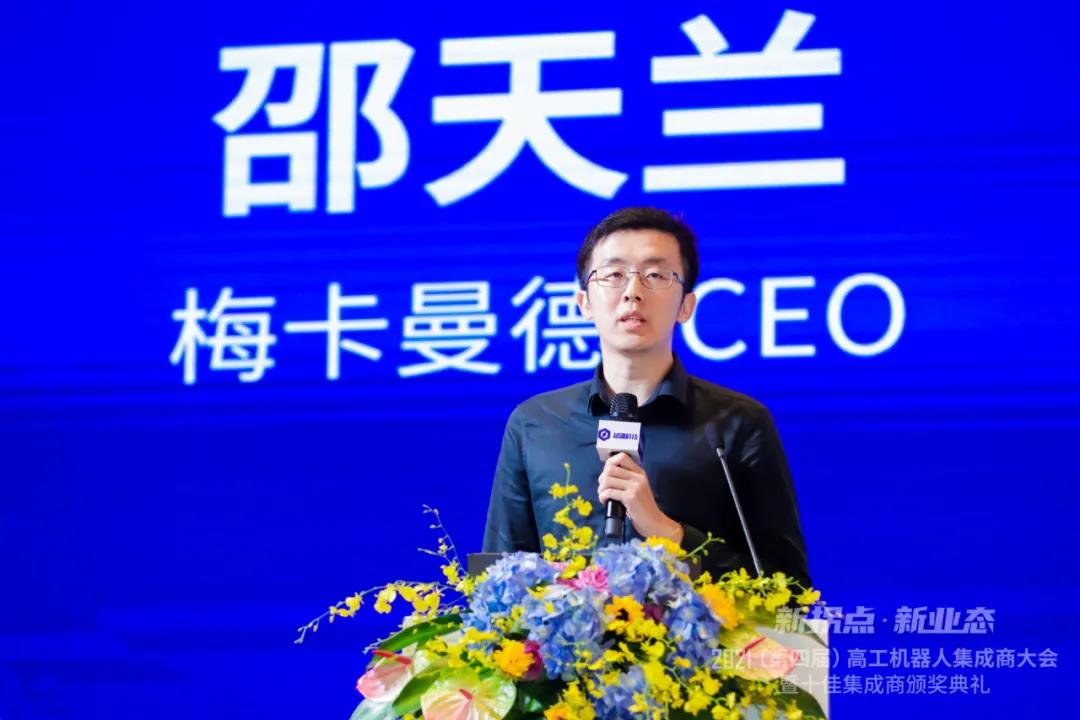 AI+機器人時代，梅卡曼德攜手集成商把握新機遇