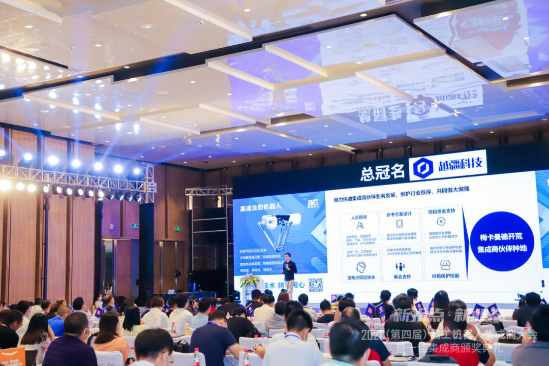 AI+機器人時代，梅卡曼德攜手集成商把握新機遇