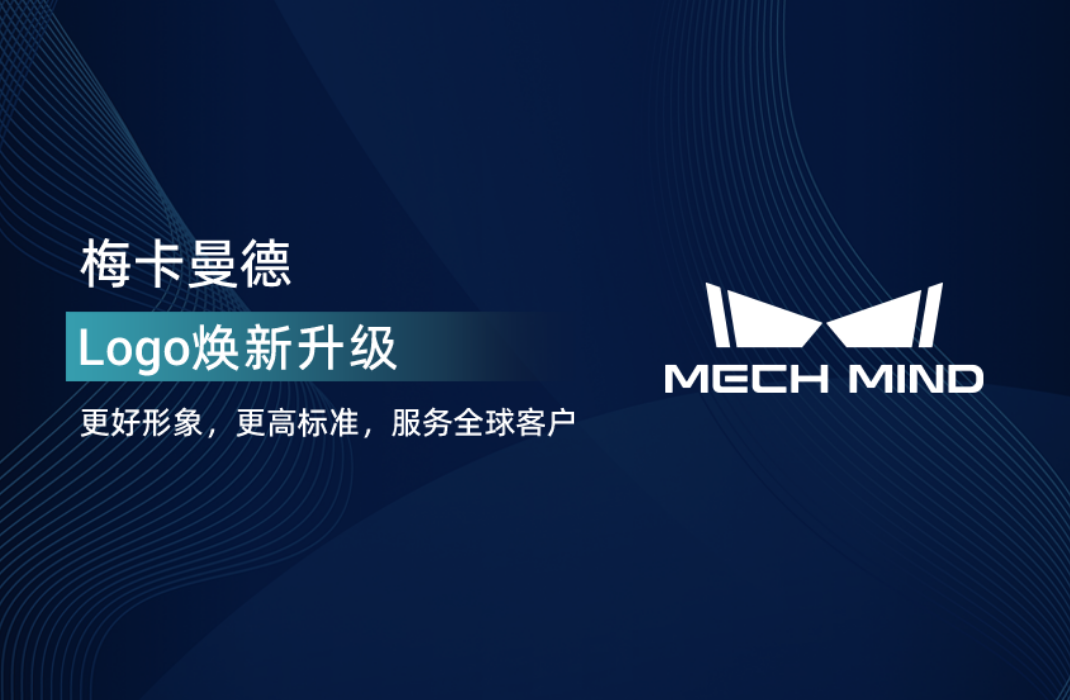 梅卡曼德Logo煥新升級 | 更好形象，更高標(biāo)準(zhǔn)，服務(wù)全球客戶