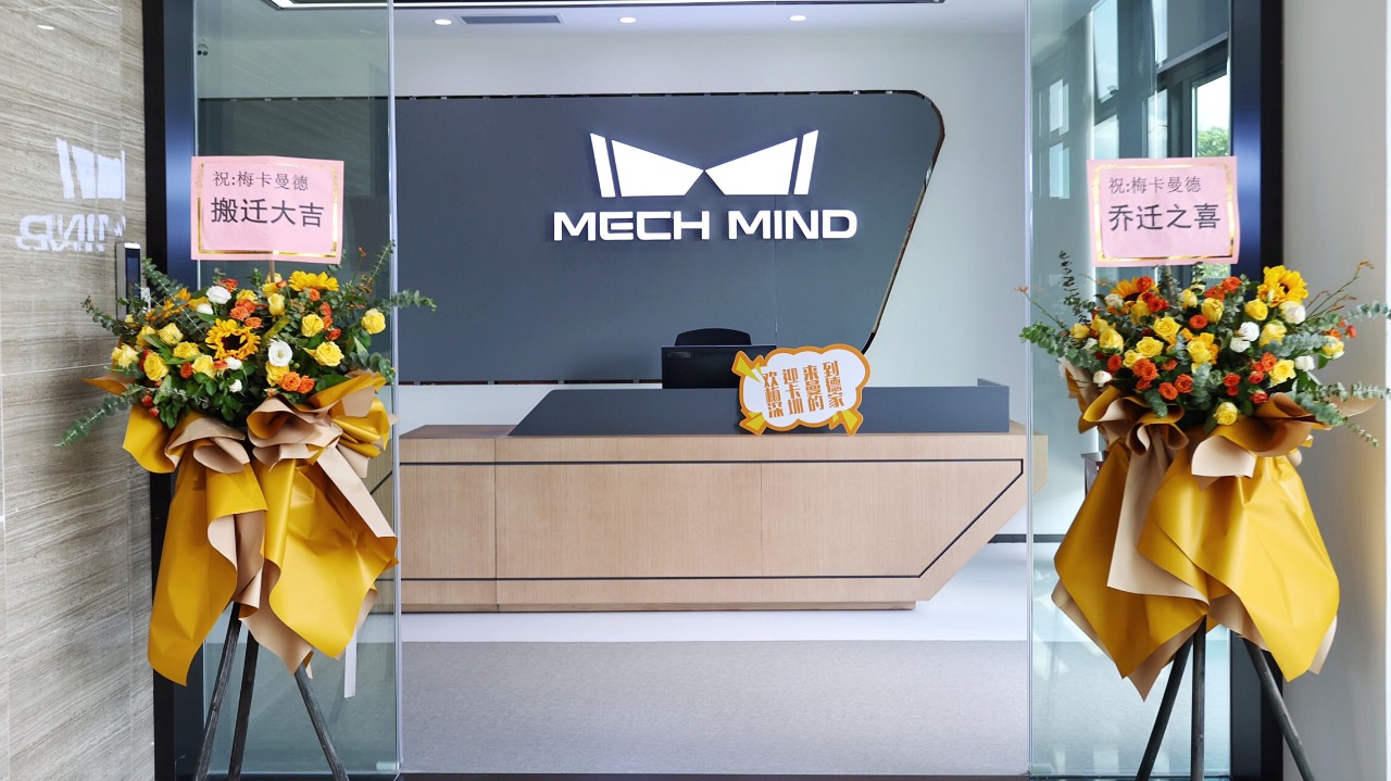 梅卡曼德深圳辦公室