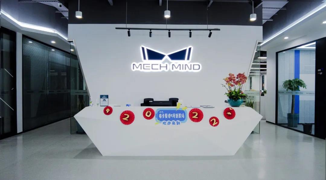 擴建150%!梅卡曼德上海銷售與交付中心客戶服務能力再升級 擴建150%!梅卡曼德上海銷售與交付中心客戶服務能力再升級