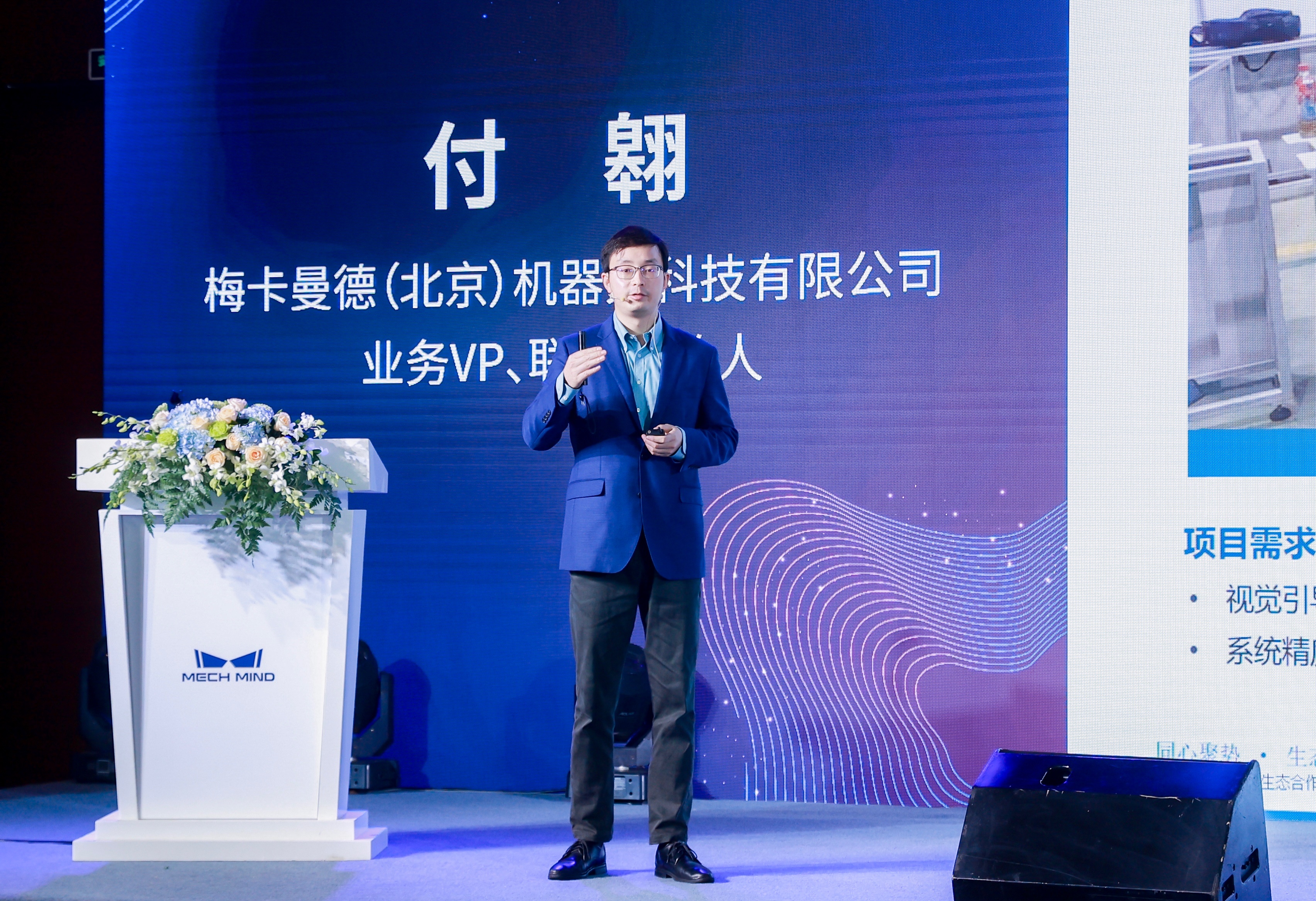 同心聚勢(shì) 生態(tài)共贏——梅卡曼德2022合作伙伴大會(huì)在三亞成功舉辦