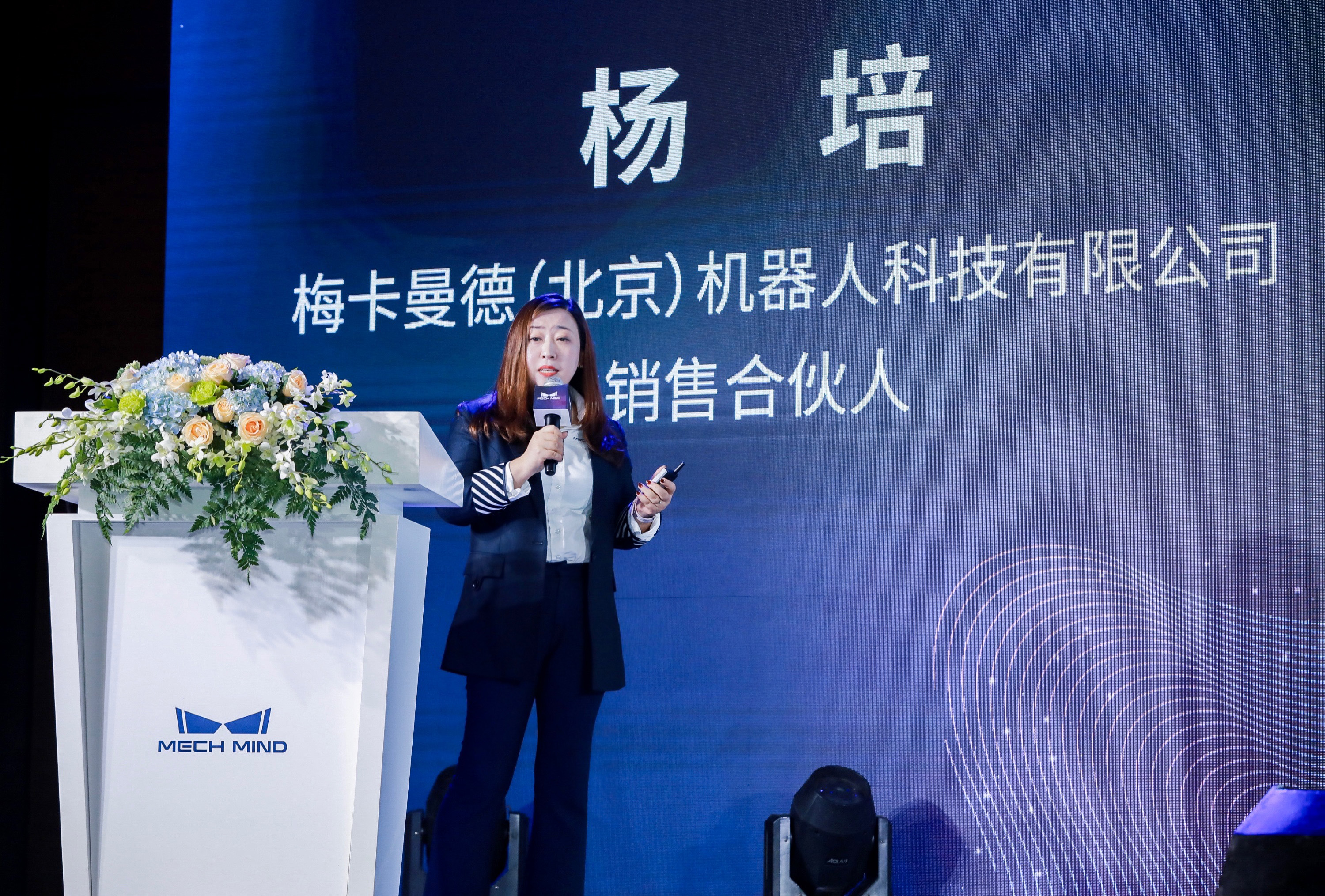 同心聚勢(shì) 生態(tài)共贏——梅卡曼德2022合作伙伴大會(huì)在三亞成功舉辦