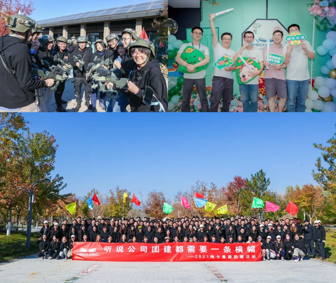 梅卡曼德2022校招全面啟動 | 高速成長C輪獨角獸企業，邀你一起玩轉AI+機器人！